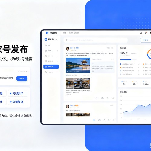 锦州百家号信息发布代运营